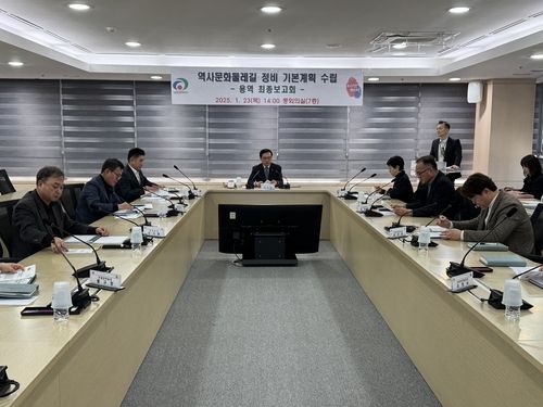 용역보고회 모습