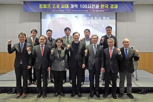 한국경제인협회 세미나 참석자들