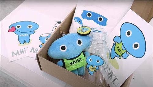 KAIST 신입생 웰컴키트