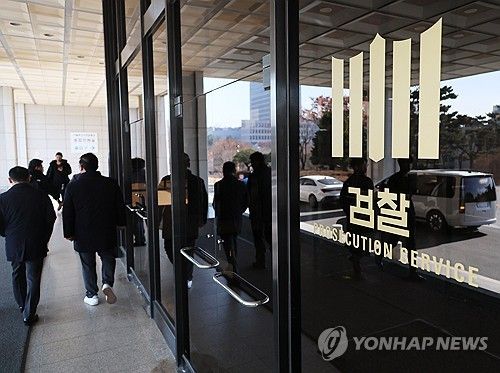 공수처, 윤대통령 내란혐의 사건 검찰로 송부