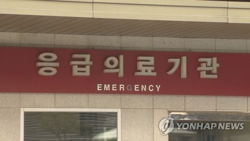 응급의료기관 응급실