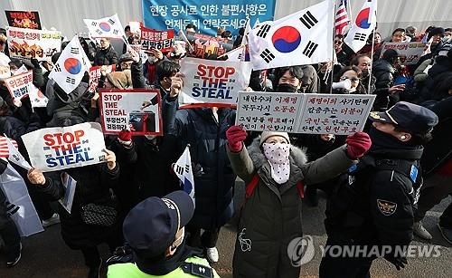 부정선거 주장하는 여권 지지자들 