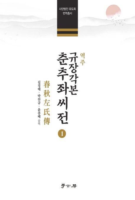 [학고방 제공. 재판매 및 DB금지]