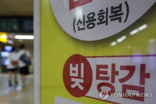 채무조정 역대 최다