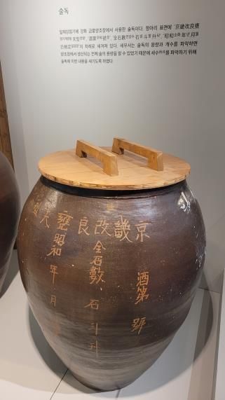 인천시립박물관에 전시된 술독