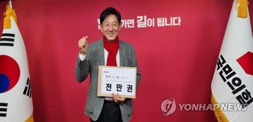 전만권 전 천안시 부시장