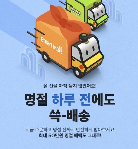 [SSG닷컴 제공. 재판매 및 DB 금지]