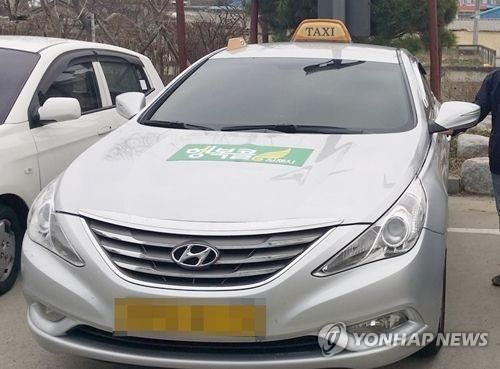 김제 행복 콜택시