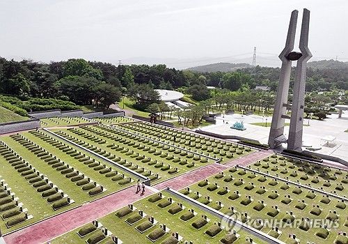국립 5·18 민주묘지