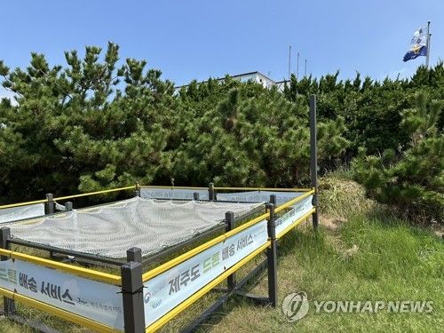 마라도 드론배송