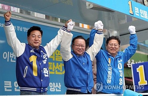 김부겸 "김두관·이재영 지지호소"