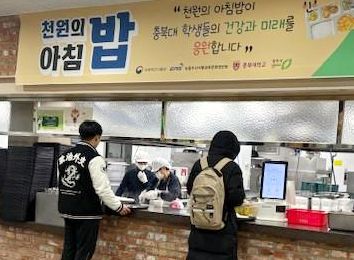 천원의 아침밥 조기 지원