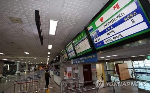 인천 여객선 운항 통제