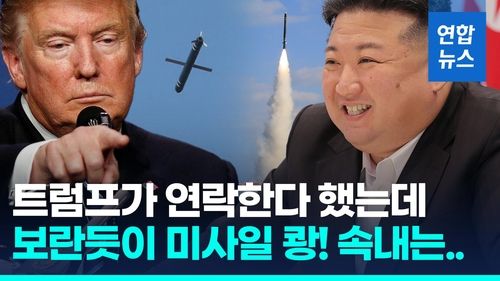 [영상] 북, 전략순항미사일 시험발사…김정은 "전쟁억제수단 완비" - 2