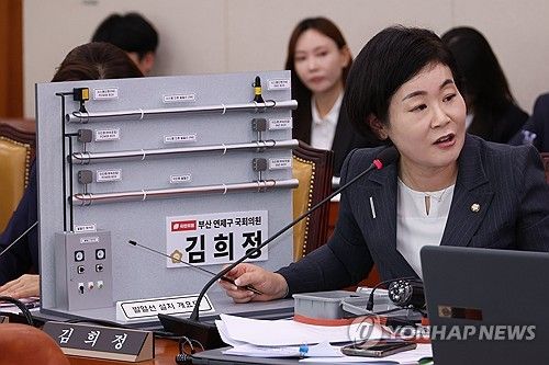 국민의힘 김희정 의원