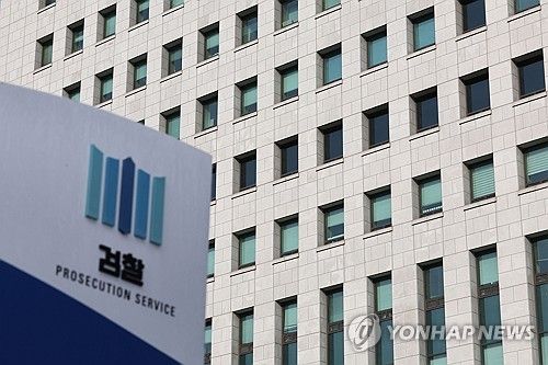 전국 고·지검장 회의 열린 대검찰청