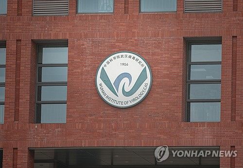 중국 우한의 바이러스 연구소