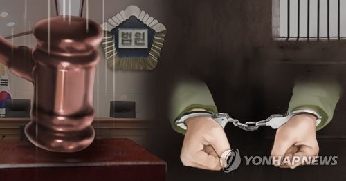 법원 기소ㆍ재판 징역확정 (PG)