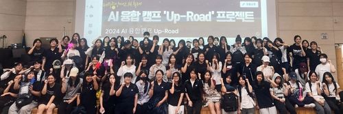 제주중앙여고 'AI 융합 캠프' 기념사진