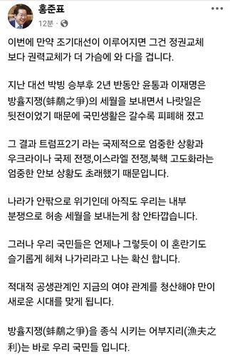 [홍준표 대구시장 페이스북]