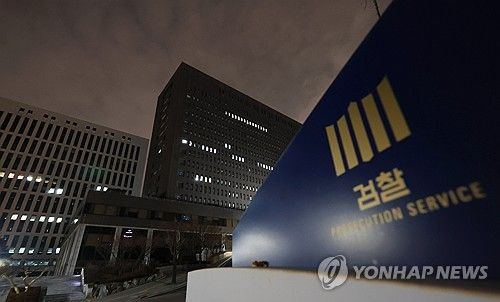 불 켜진 서울중앙지검