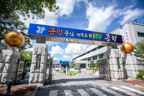 증평군청 전경 모습 