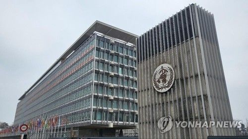세계보건기구(WHO) 본부 청사