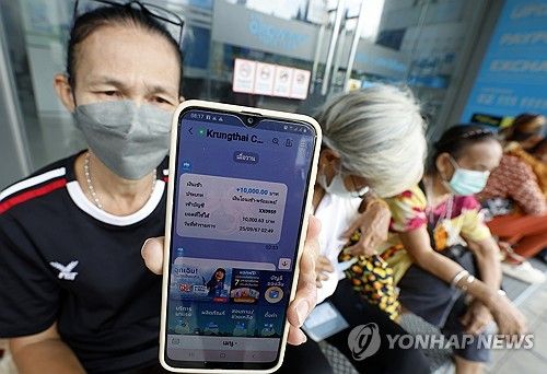 1만밧 보조금 지급받은 태국 국민