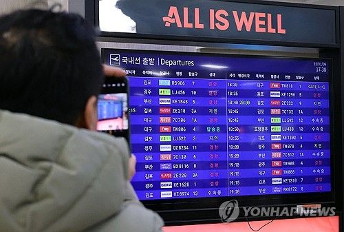 제주공항 결항, 지연 안내