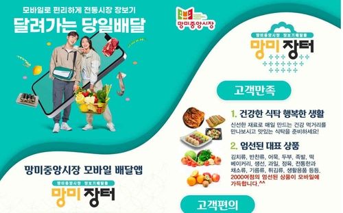 망미장터