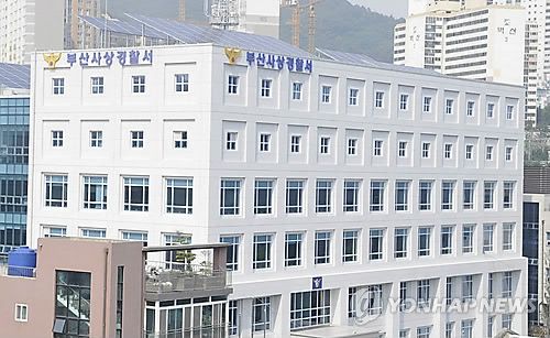 부산 사상경찰서