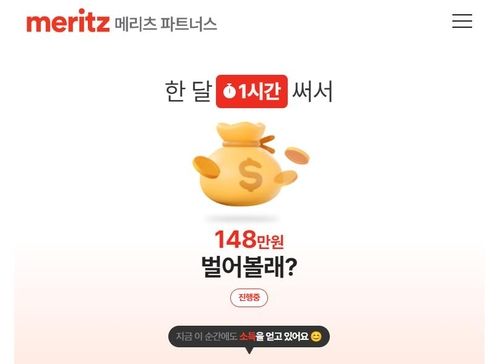[메리츠 파트너스 웹사이트 갈무리]