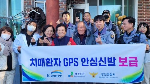 GPS 안심신발 꼬까신 보급