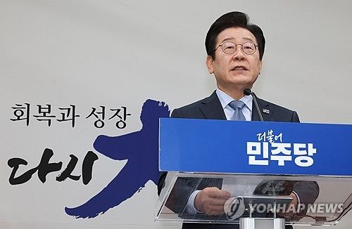 기자회견에서 발언하는 이재명 대표