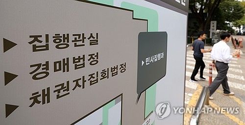 서울 서초구 서울중앙지방법원 별관 경매법정 안내 표지판 모습