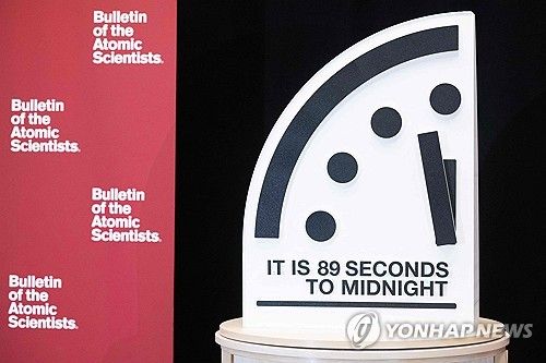 지구 종말 시계