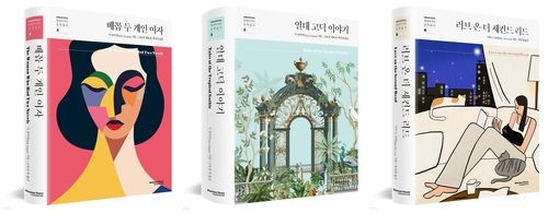 배꼽 두 개인 여자·열대 고딕 이야기·러브 온 더 세컨드 리드