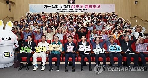 지난해 8월 '의령군 어르신 영화관 나들이' 기념 촬영