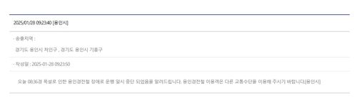 [재난문자 캡처]