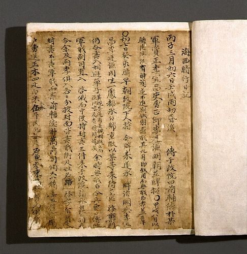 보물 '박만정 해서암행일기'