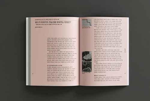 '한글 전시: 10개의 질문' 본문 