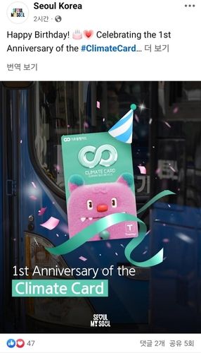 서울시 영어 페이스북 계정