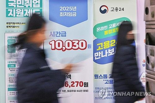 2025년 최저임금 1만원 시대
