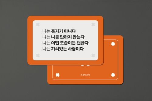 김진주씨가 만든 글귀