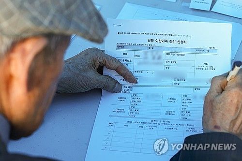 2023년 제1회 이산가족의 날 행사에서 이산가족 찾기 신청서를 작성하는 모습