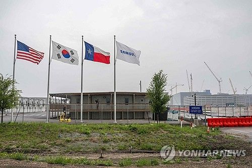 삼성전자 미국 텍사스주 공장