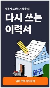당근 '다시쓰는 이력서'