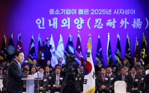 중소기업 신년인사회