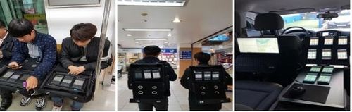 통신 서비스 품질을 조사하는 모습