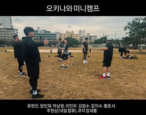 류현진과 한화 후배들이 차린 오키나와 미니캠프